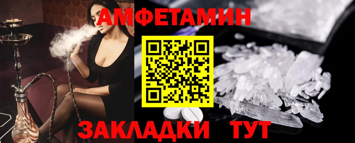 АМФ 97%  Амфетамин  MEGA вход  Кузнецк  Вход с VPN  АМФ 