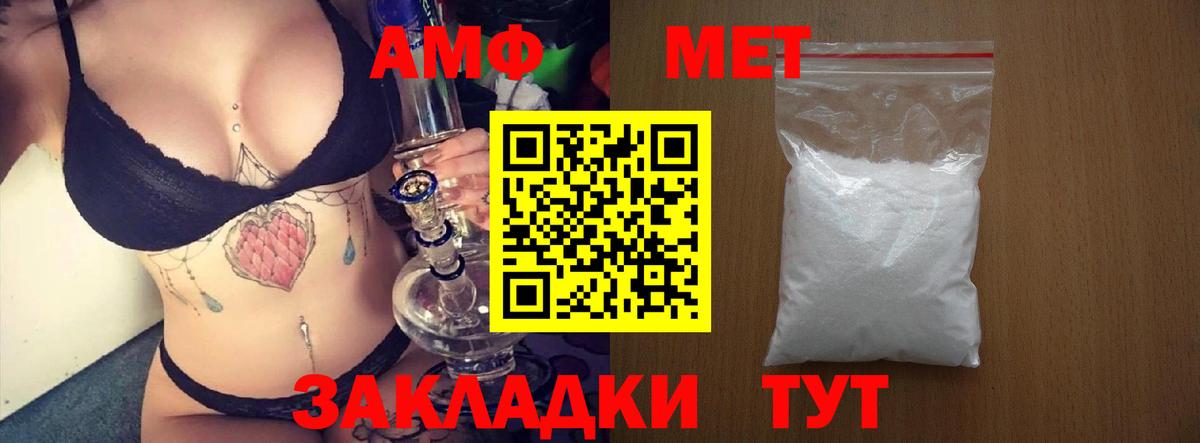 АМФ 97% Кузнецк