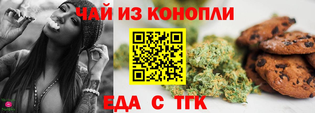 Печенье с ТГК марихуана  Вход с VPN  Кузнецк 