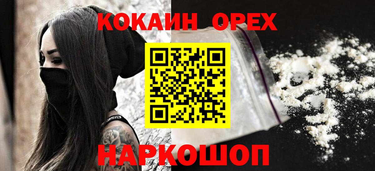 COCAIN Колумбийский Кузнецк