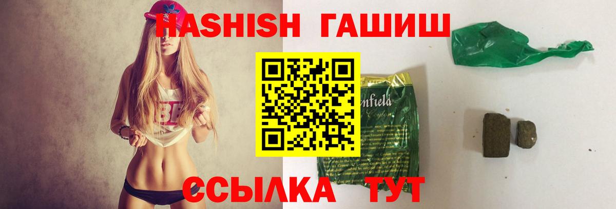 ГАШИШ Изолятор  Вход с VPN  ГАШ хэш  Кузнецк 