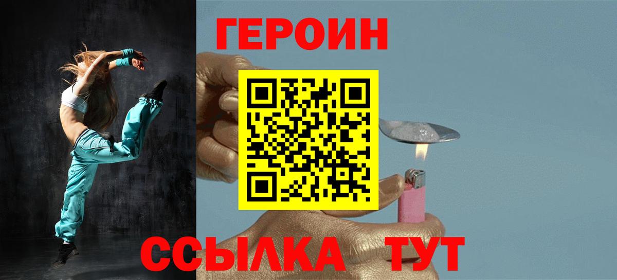 ГЕРОИН Heroin Кузнецк