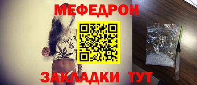 мяу мяу кристалл Бугуруслан