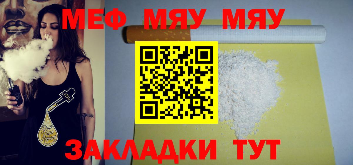 Мефедрон кристаллы Кузнецк