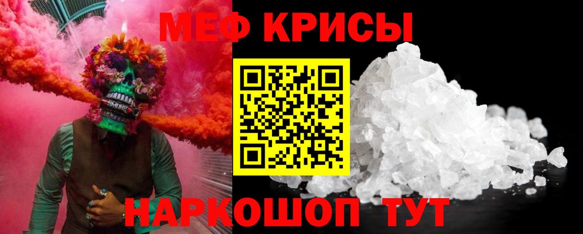 МЕФ мука  где купить наркотик  Меф  МЯУ-МЯУ мяу мяу  Кузнецк  Вход с VPN 