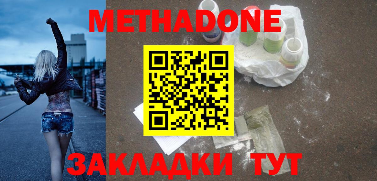 гидра зеркало  Вход с VPN  Кузнецк  МЕТАДОН кристалл 