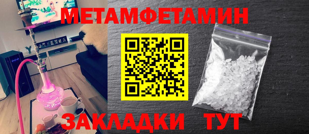 МЕТАМФЕТАМИН Methamphetamine Кузнецк
