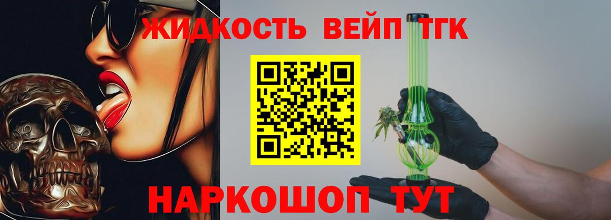 Дистиллят ТГК Wax Кузнецк